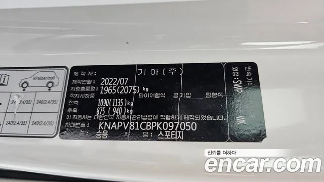 Kia Sportage Sportage 5-е поколение Дизель 2.0 2WD — Фото автомобиля 30