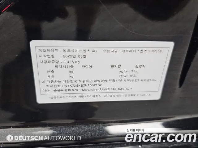 Mercedes-Benz AMG GT 4 двери 43 4MATIC+ — Фото автомобиля 20