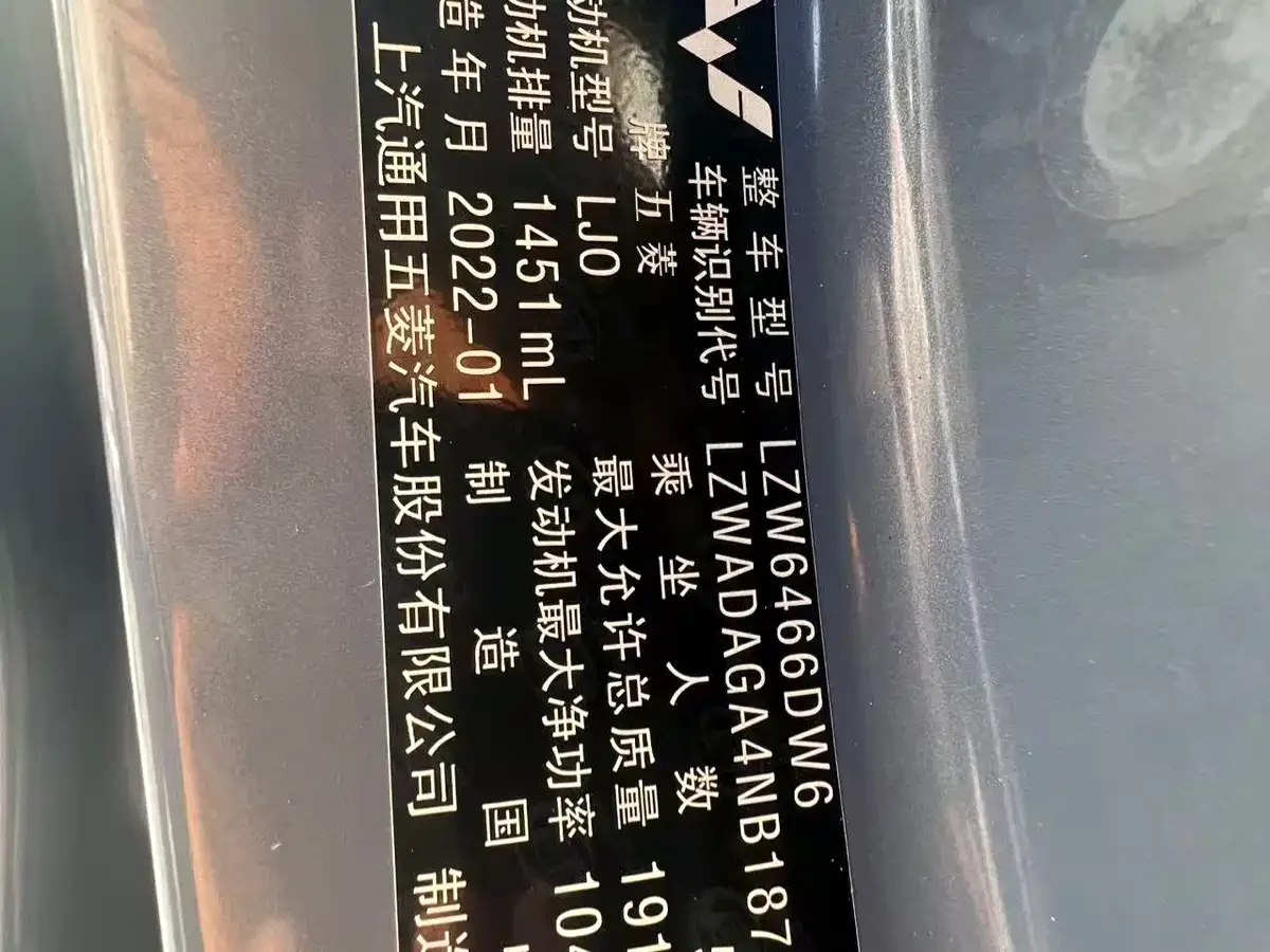 Wuling Motors Wuling Xingchen 2021 1.5T CVT Stellar Edition — Фото автомобиля 13