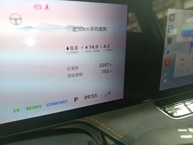 Roewe D5X DMH — Фото автомобиля 13
