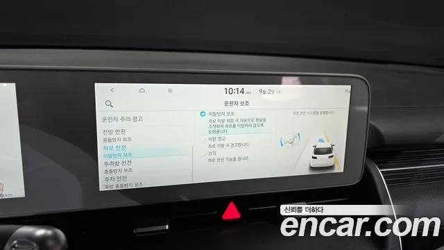 Hyundai Ioniq 5 Ioniq5 — Фото автомобиля 23