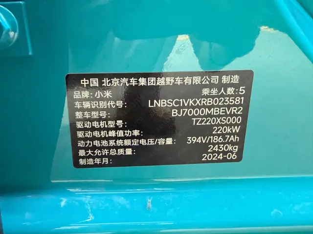 Xiaomi SU7 — Фото автомобиля 28
