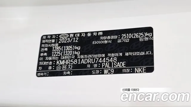 Hyundai Palisade The New Palisade — Фото автомобиля 27
