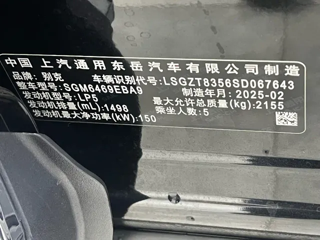 Buick Envision S — Фото автомобиля 21
