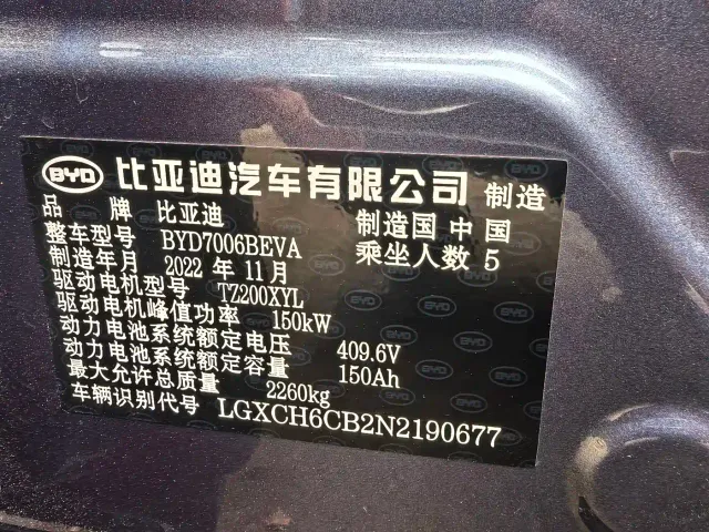 BYD Seal — Фото автомобиля 15