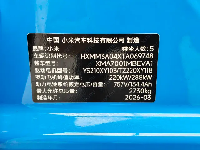 Xiaomi SU7 — Фото автомобиля 10