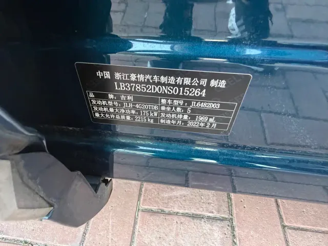 Geely Xingyue L — Фото автомобиля 12