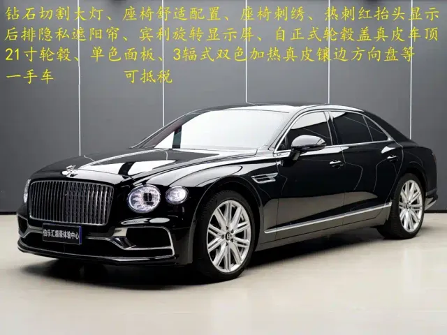 Фотография автомобиля — Bentley Flying Spur