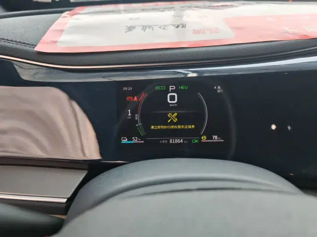 BYD Qin PLUS — Фото автомобиля 5