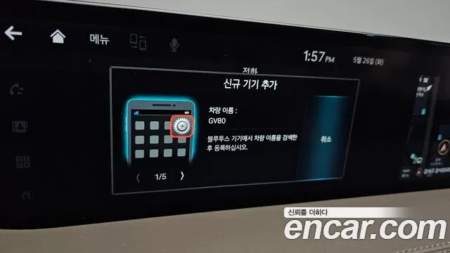 Genesis GV80 2.5T Бензин AWD — Фото автомобиля 26