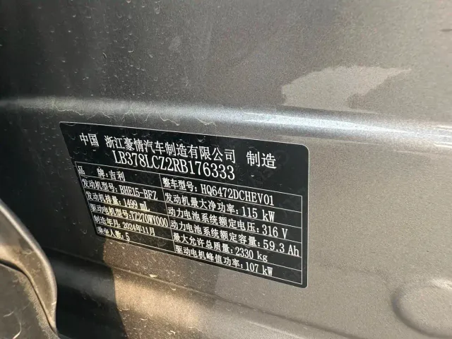 Geely Galaxy L7 — Фото автомобиля 7