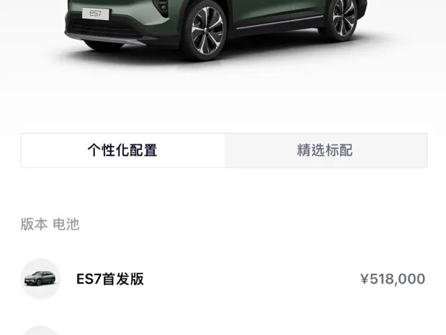 Nio ES7 — Фото автомобиля 9