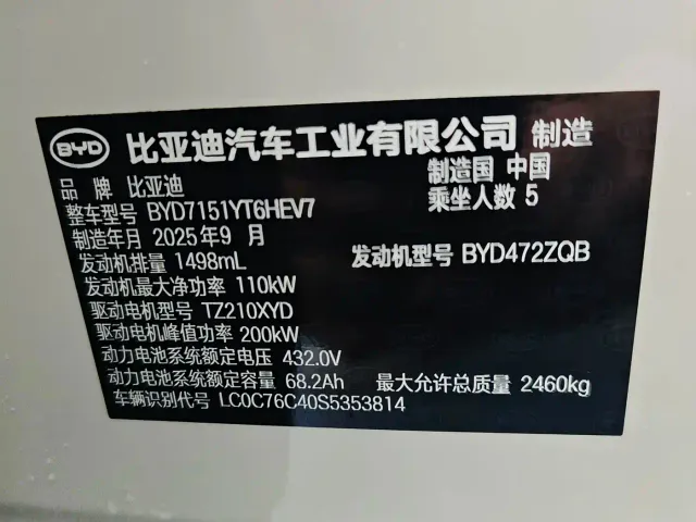 BYD Seal 07 DM-i — Фото автомобиля 7