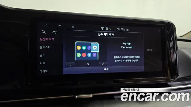 Kia Canival Carnival 4 поколение Дизель 9 мест Noblesse — Фото автомобиля 28