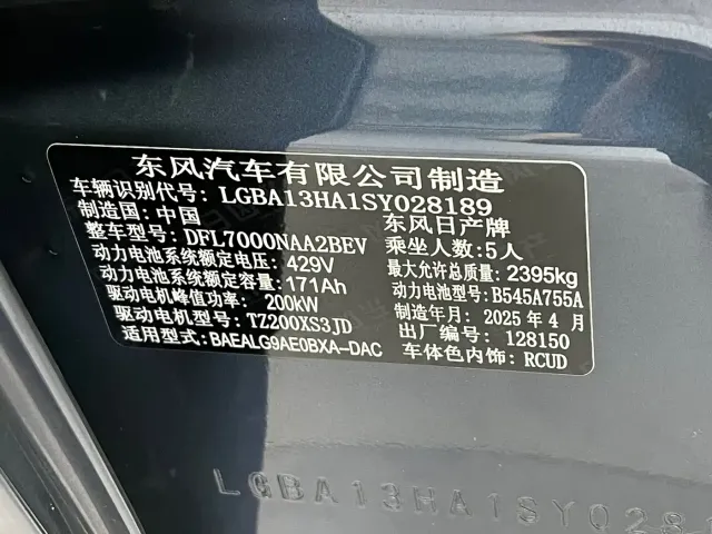 Nissan Nissan N7 2025 Model 625 Max — Фото автомобиля 21