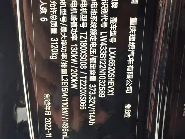 Li Auto Li Xiang L9 2022 Max — Фото автомобиля 23