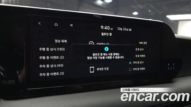Hyundai Palisade The New — Фото автомобиля 25