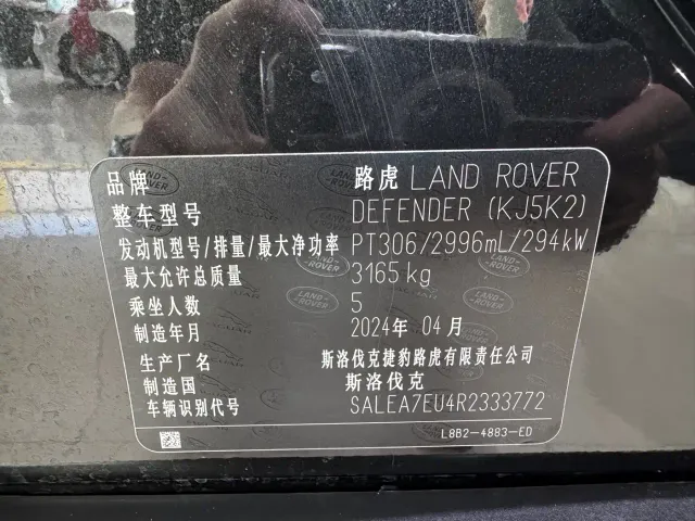 Land Rover Defender — Фото автомобиля 21