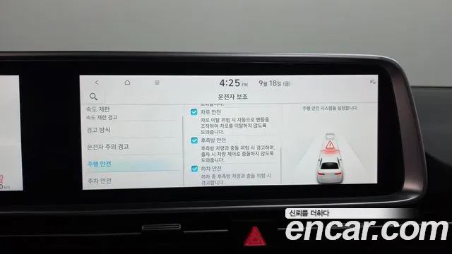 Hyundai Ioniq 6 — Фото автомобиля 29