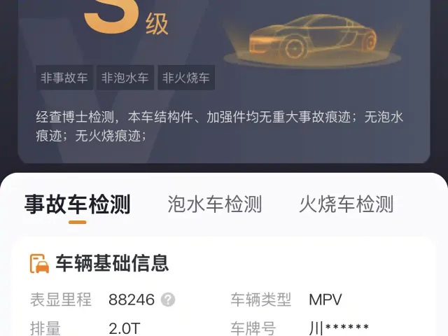 GAC Trumpchi M8 — Фото автомобиля 9