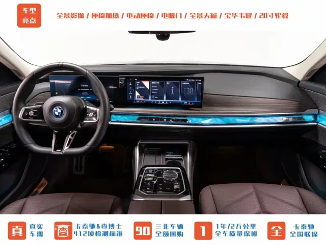 BMW i7 — Фото автомобиля 13