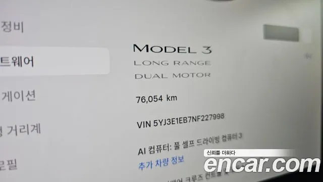 Tesla Model 3 — Фото автомобиля 8