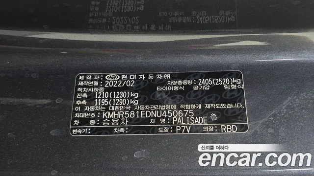 Hyundai Palisade Palisade Бензин 3.8 4WD — Фото автомобиля 20