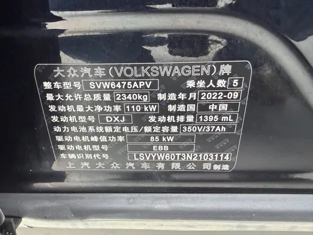 Volkswagen Tiguan L PHEV — Фото автомобиля 16