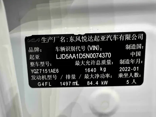 Kia KX3 Smart Run 2021 1.5L CVT Fashion Edition — Фото автомобиля 22