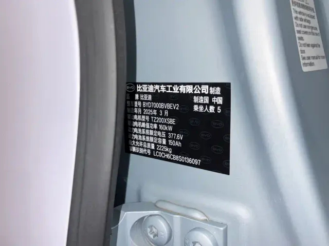 BYD Qin L — Фото автомобиля 26