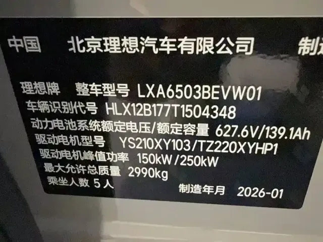 Li Auto Li Auto i6 2025 4WD Base Model — Фото автомобиля 15