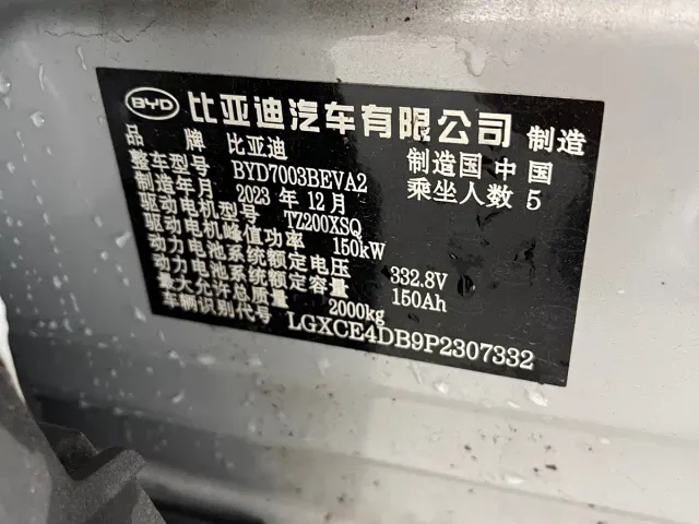 BYD Yuan PLUS — Фото автомобиля 20