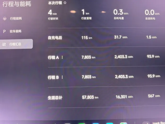 Xiaomi Auto Xiaomi SU7 Ultra 2025 Model Ultra — Фото автомобиля 8