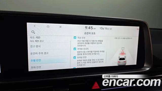 Hyundai Ioniq 6 — Фото автомобиля 16
