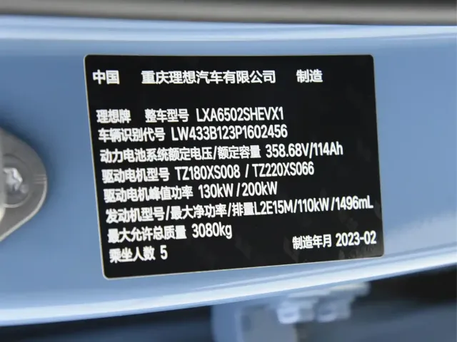 Li Auto Li Auto L7 2023 Max — Фото автомобиля 19