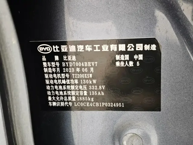 BYD Dolphin — Фото автомобиля 10