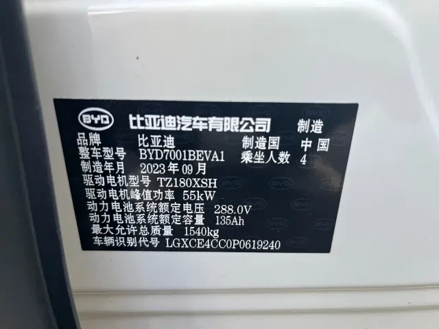 BYD Seagull — Фото автомобиля 15