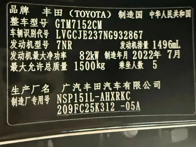 Toyota YARiS L Zhi Xuan — Фото автомобиля 17