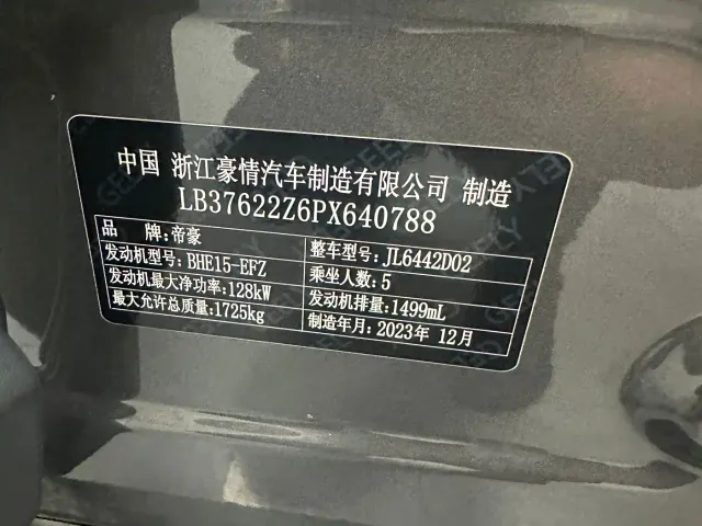 Geely Binyue — Фото автомобиля 19