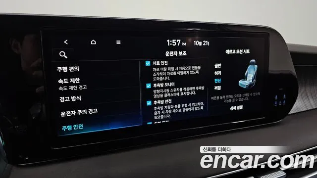 Hyundai Palisade The New — Фото автомобиля 17