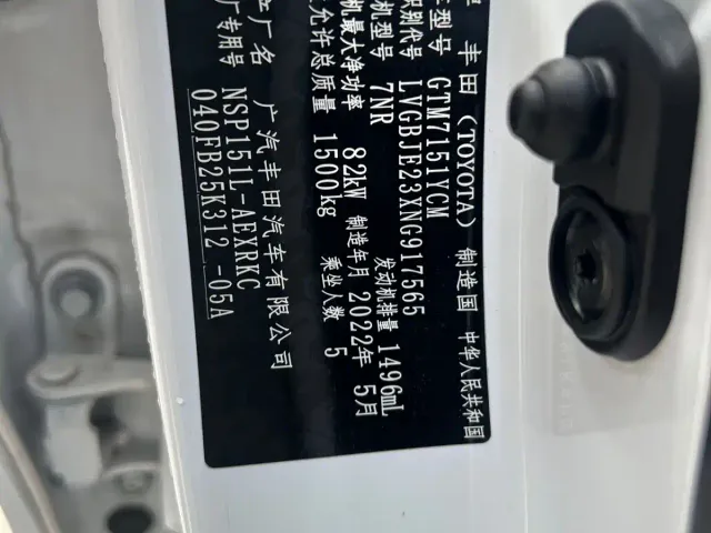 Toyota YARiS L Zhi Xiang — Фото автомобиля 20