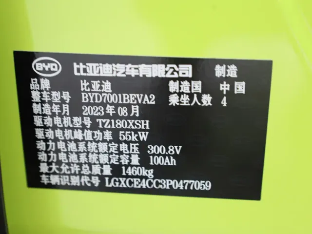 BYD Seagull — Фото автомобиля 24