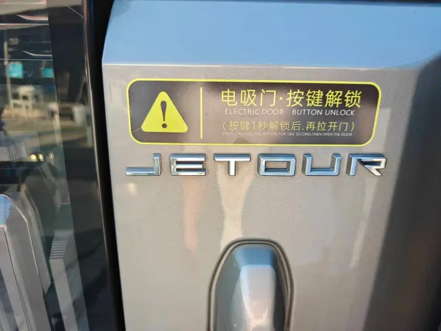 Jetour T2 — Фото автомобиля 16