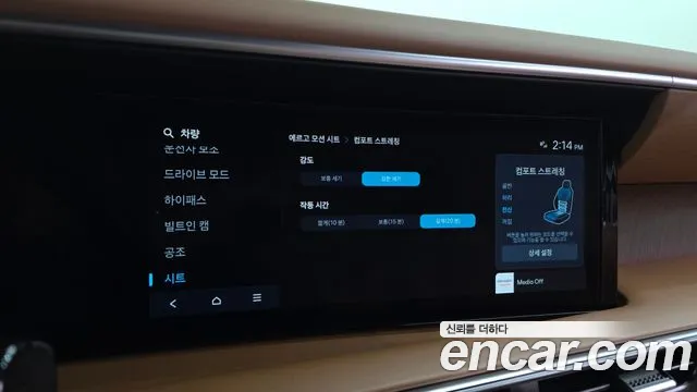 Hyundai Palisade Palisade (LX3) Бензин 2.5T 4WD 7 мест — Фото автомобиля 15