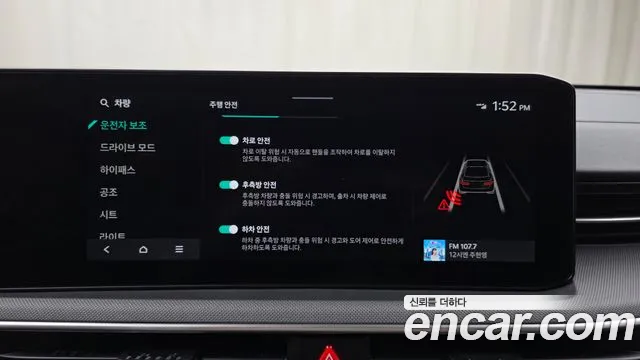 Kia K5 Новый K5 3 поколение 2.0 LPi(Для проката) — Фото автомобиля 29