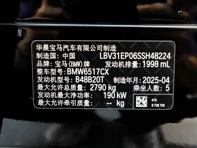 BMW BMW X5 2023 xDrive 30Li Premium M Sport Package — Фото автомобиля 29