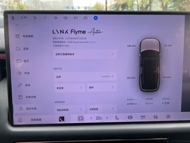 Lynk & Co 900 — Фото автомобиля 19