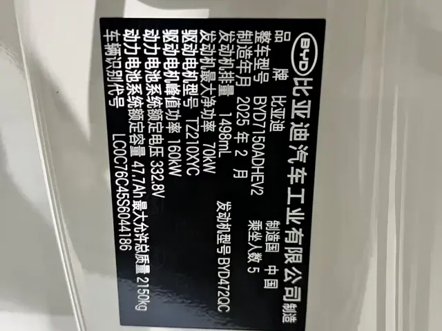 BYD Seal 06 New Energy 2025 DM-i Smart Drive Edition 120KM Luxury — Фото автомобиля 8