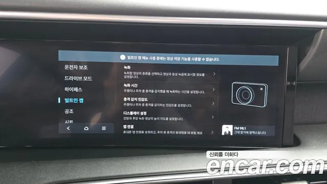 Hyundai Palisade Palisade (LX3) Бензин 2.5T 2WD 7 мест — Фото автомобиля 29