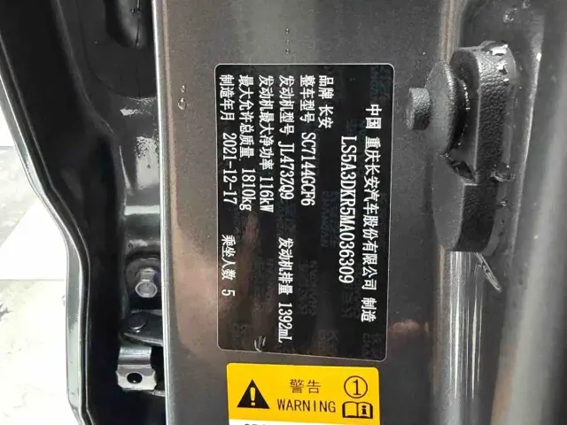 Changan CS35 Plus — Фото автомобиля 19